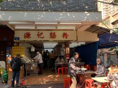 -源记肠粉(华贵路店)
