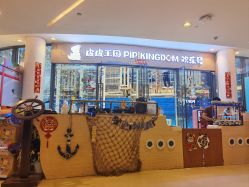 -PIPIKINGDOM皮皮王国欢乐号(欢乐海岸购物中心店)