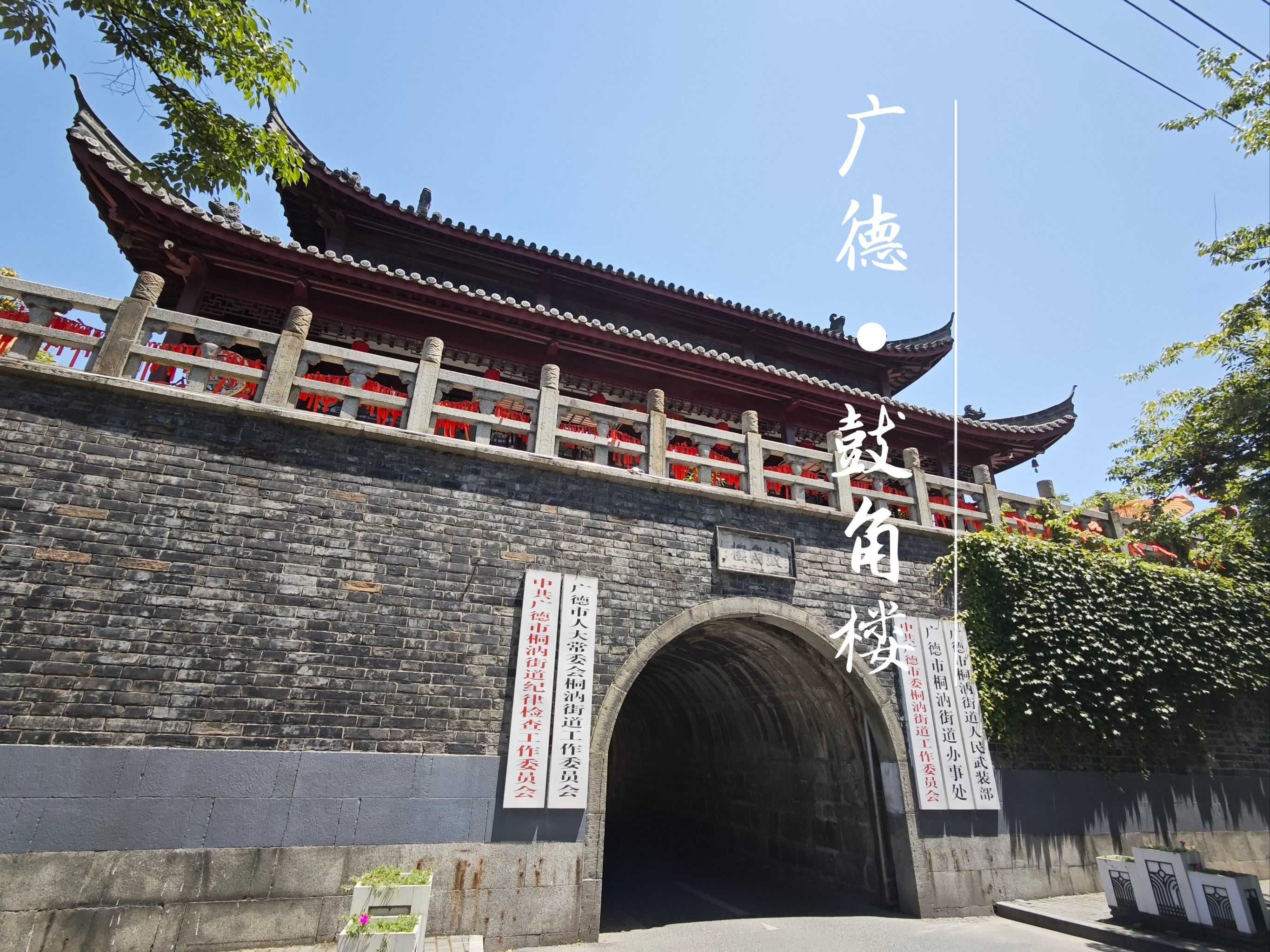 广德|氤氲在茶咖香气里的鼓角楼