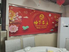 -岭下农庄·农家菜·野生大头鱼·公司团建(福永凤凰山店)