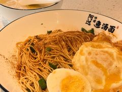 虾籽拌面-阿达师傅鱼汤面