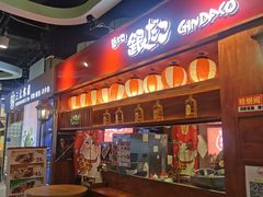 -筑地银GINDACO·日式简餐(枫蓝店)