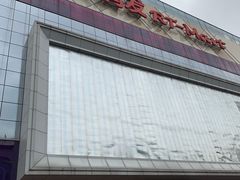 -大润发(王庄店)