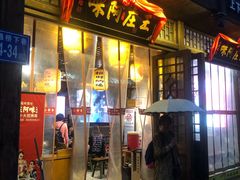 门面-王庄阿咪海鲜大排档(上下杭店)