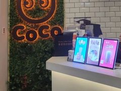 -CoCo都可(恒隆456店)