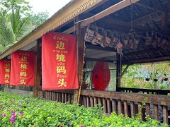 -西双版纳傣族园