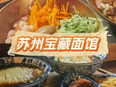 -老横泾面馆(吴中横泾店)