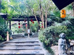 -西安国际创新人才交流中心•药浴温泉