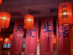 -山四砂锅(钟楼街店)