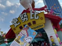 -史努比缤纷世界