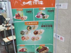 -如意馄饨(乐享城店)