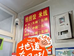 -无名饺子店