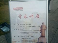 -辛亥革命博物院北区