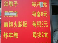 -阿婆油墩子(五里桥路188弄小区店)