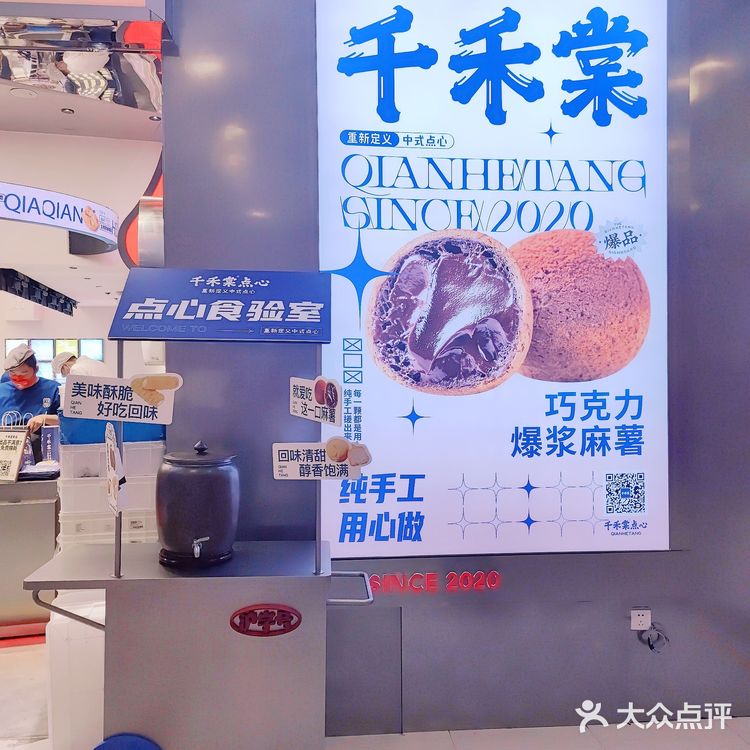 这家老上海新点心，侬吃过伐！