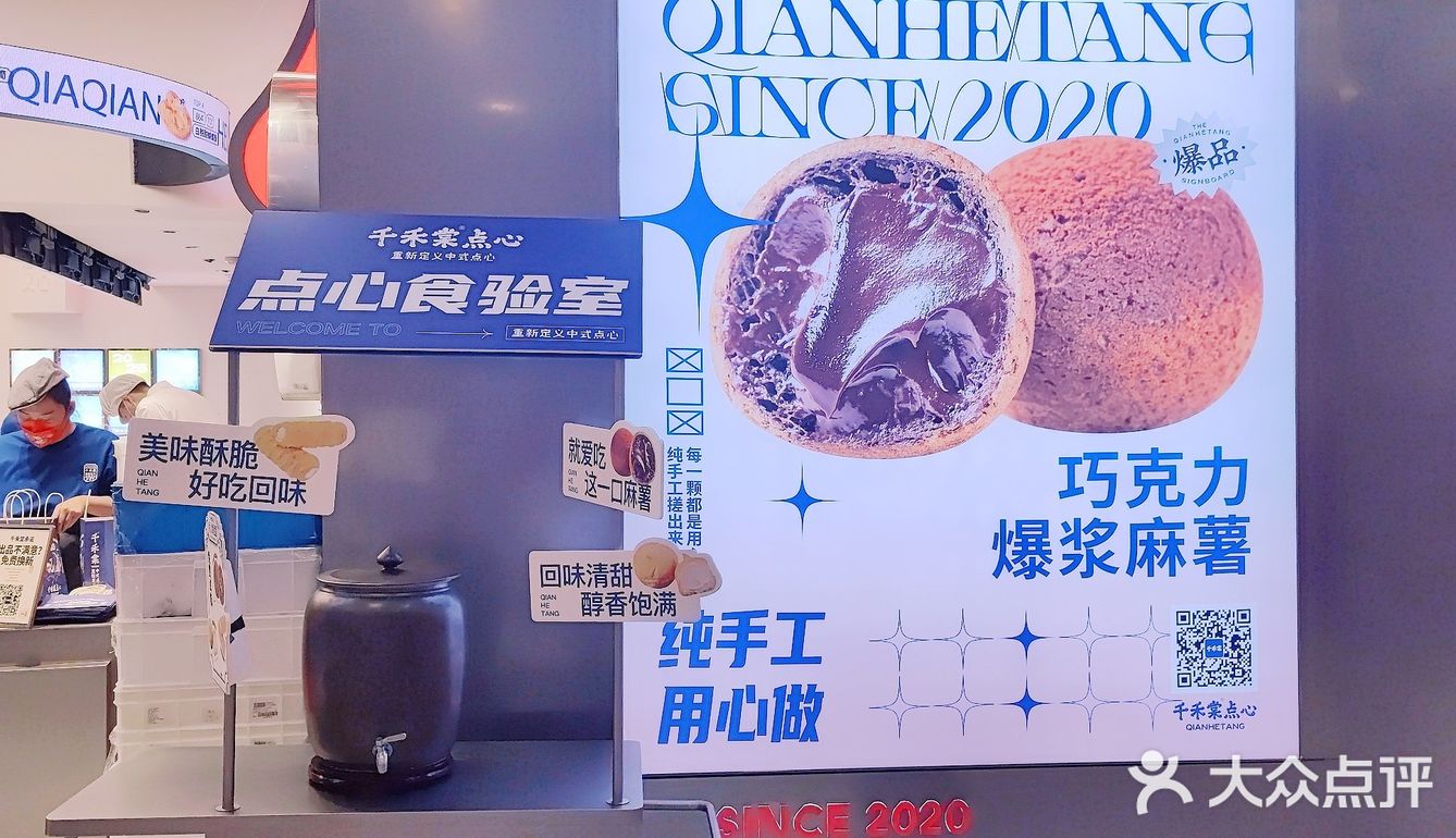 这家老上海新点心，侬吃过伐！