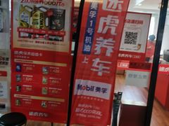 -途虎养车工场店(工人体育馆店)