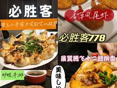 -必胜客(印象城店)