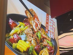 -醉人椒麻辣香锅(王府井喜悦店)