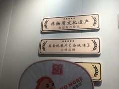 -非遗·十八曲鱼饺(西马总店)