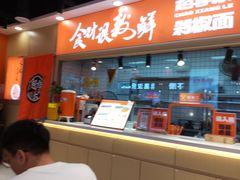 -超享乐剁椒面(合生汇店)
