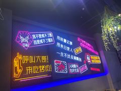 -杨记齐齐哈尔烤肉(五莲路店)
