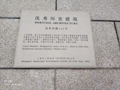 -上海交通大学医学院附属仁济医院(西院)