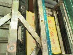 -杨招娣糕点(装驾桥巷店)
