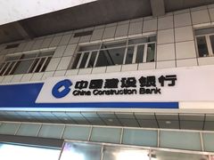 -中国建设银行(重庆观音桥支行营业部)