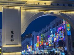 -杨老大焙子月饼干货(宽巷子民族美食街店)