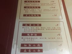 菜单-丁卯涮肉·烧烤(芍药居店)