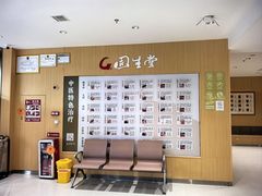-固生堂中医(广州沿江分院)