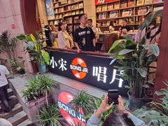 -小宋CD店铺(江汉路店)