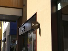 门面-Seesaw Coffee(深圳深业上城店)