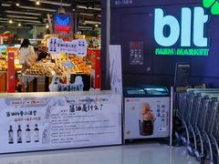 -blt精品超市(上海杨浦合生汇店)
