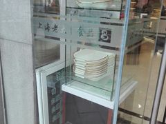 -老大昌(淮海中路店)