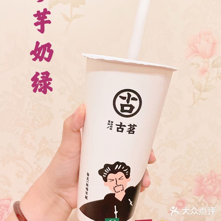爆款回归 | 古茗最火的神仙喝法快来get√