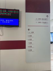 -中国福利会国际和平妇幼保健院(徐汇院区)