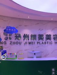 点击看大图 -郑州米兰柏羽集美医疗美容医院