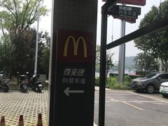 -麦当劳(南门换乘中心店)