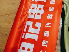 -申记串道(万豪店)