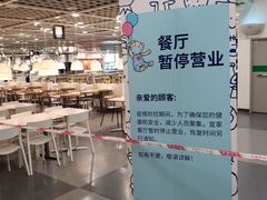 -宜家·瑞典风味餐厅(北京西红门店)