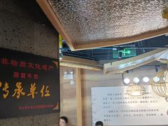 -全牛匠·乐山跷脚牛肉(新中关店)