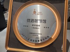 -Peet's 皮爷咖啡(东湖路手作店)