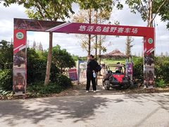 -上海长兴岛郊野公园