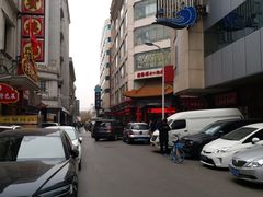 -桂发祥十八街麻花(和平路店)