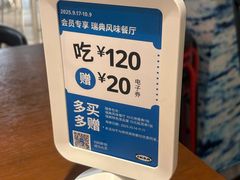 -宜家·瑞典风味餐厅(四元桥店)