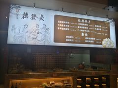 -德发长·花式蒸饺(大唐不夜城店)