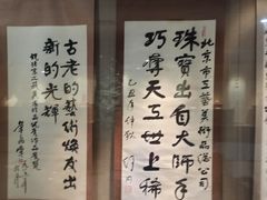 -北京工艺美术博物馆