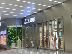 -汇腾天虹(吕厝店)